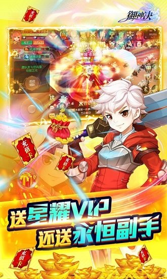 御神決海量無(wú)限充 v1.0.0 安卓版 4