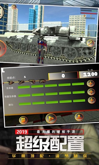 繩索英雄正義歸來蜘蛛大作戰(zhàn) v1.9 安卓版 2