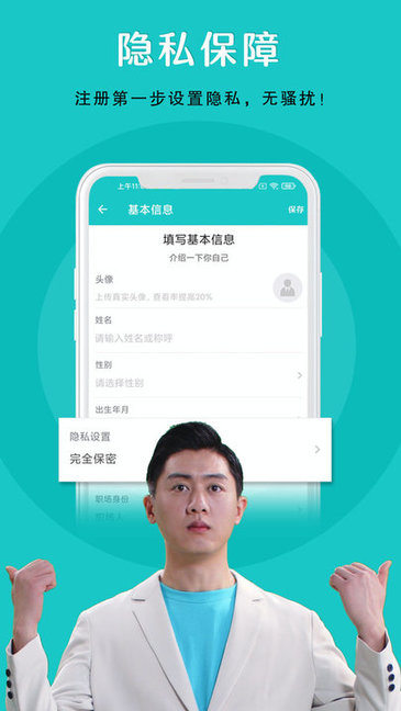 納職招聘官方 v1.5.0 安卓版 0
