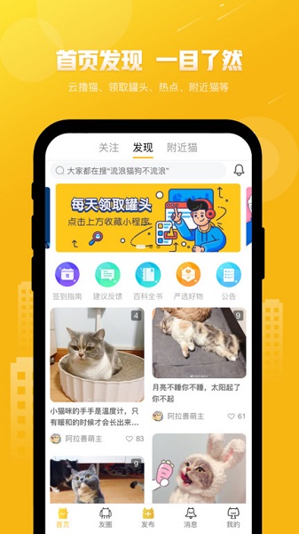 友貓社區(qū) v2.9.44 最新版 0