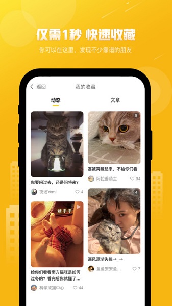 友貓社區(qū) v2.9.44 最新版 3