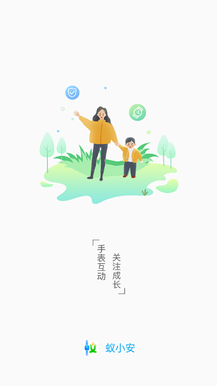 蟻小安手表 v1.0.0 安卓版 0