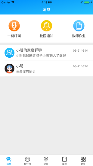 蟻小安app下載