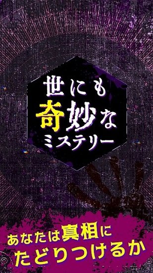 存于世上的神祕事件最新版