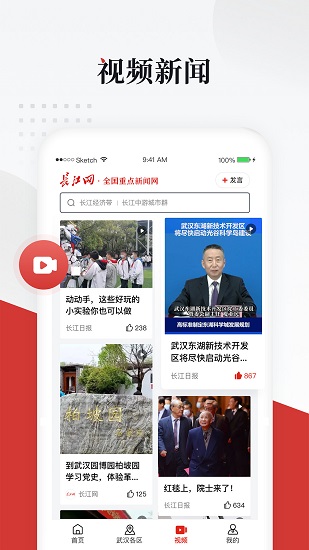 長江網(wǎng)官方版 v1.4.3 安卓版 0