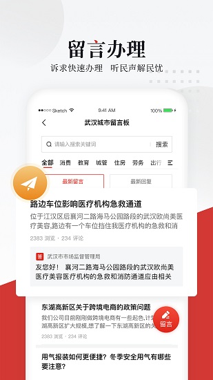 長江網(wǎng)官方版 v1.4.3 安卓版 2