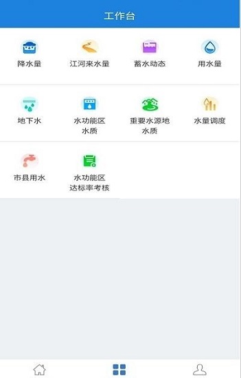 水掌云官方版 v1.2.6 安卓版 0