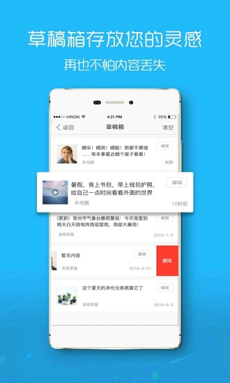 鹽城在線網(wǎng) v1.0.50 安卓版 3