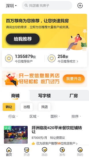蜂喔官方版1