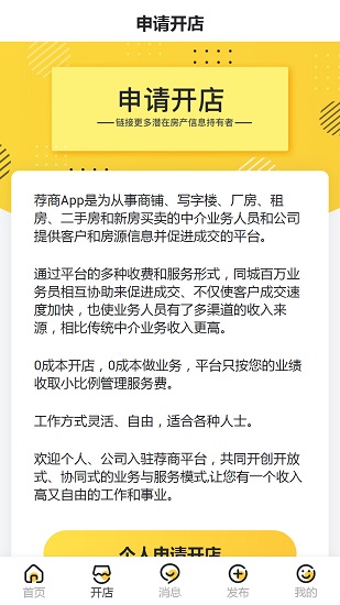 蜂喔官方版3