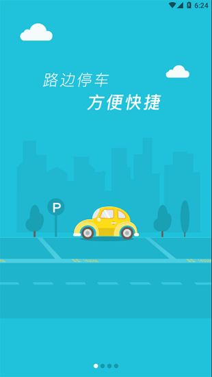 臨潼停車最新版 v1.0.0 安卓版 1