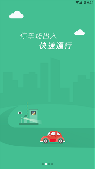臨潼停車最新版 v1.0.0 安卓版 3
