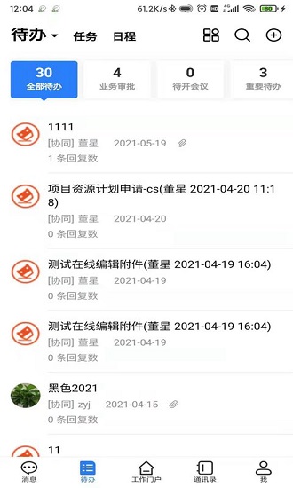 武農(nóng)商協(xié)同官方版 v4.1.6 安卓版 0