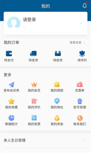 托普建材倉配最新版 v0.1.9 安卓版 4