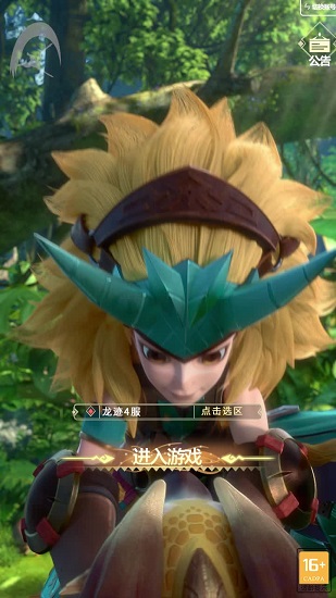 馴龍達(dá)人小游戲 v1.3.0.000 安卓版 0