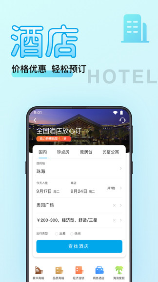物聯(lián)云商官方版 v1.0.10 安卓版 0