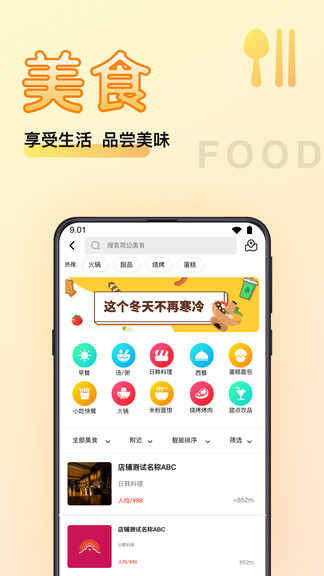 物聯(lián)云商app
