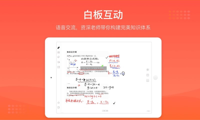 好分?jǐn)?shù)輔導(dǎo)平板版 v5.4.1 官方安卓版 0