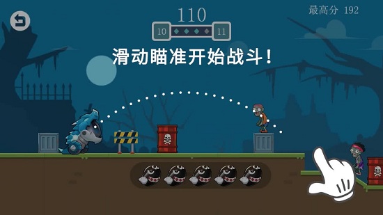 點(diǎn)爆小僵尸最新版 v1.0.2 安卓版 0