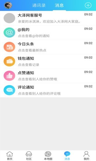 大澤網官方版 v1.0.2 最新版 0