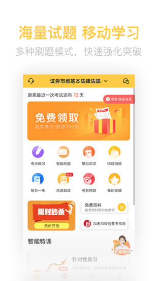 證券從業(yè)資格億題庫1