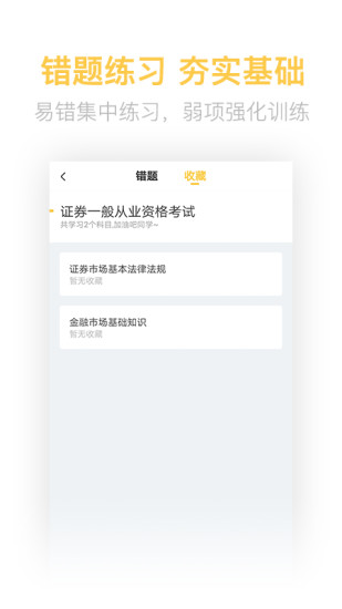 證券從業(yè)資格億題庫2