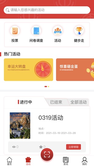 沈陽e工會(huì)app蘋果版 v1.3.6 官方版 0