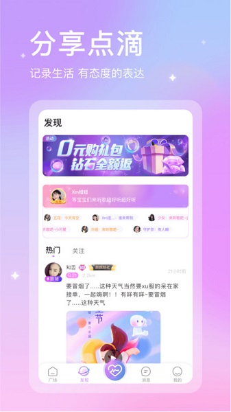 趣玩玩平臺 v1.1.8 安卓版 0
