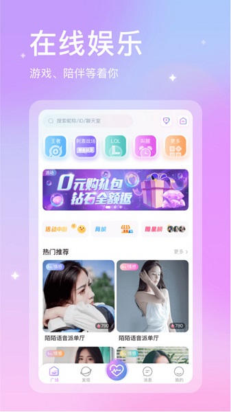 趣玩玩app下載