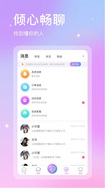趣玩玩平臺 v1.1.8 安卓版 3