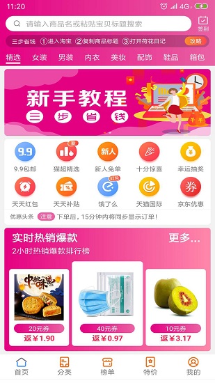 荷花日記手機(jī)版 v1.1.19 安卓版 0