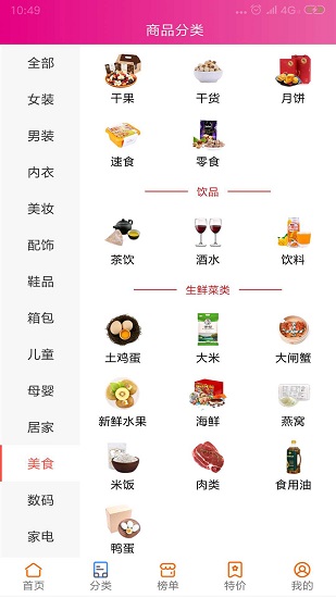 荷花日記手機(jī)版 v1.1.19 安卓版 1