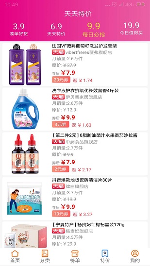 荷花日記軟件