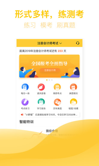 億題庫 v2.9.1 最新版 0