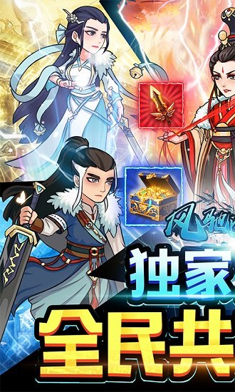 風(fēng)馳幽林共享充值版（暫未上線） v1.0 安卓bt版 0