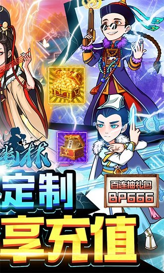 風(fēng)馳幽林共享充值版（暫未上線） v1.0 安卓bt版 1