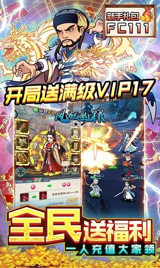 風(fēng)馳幽林共享充值版（暫未上線） v1.0 安卓bt版 2