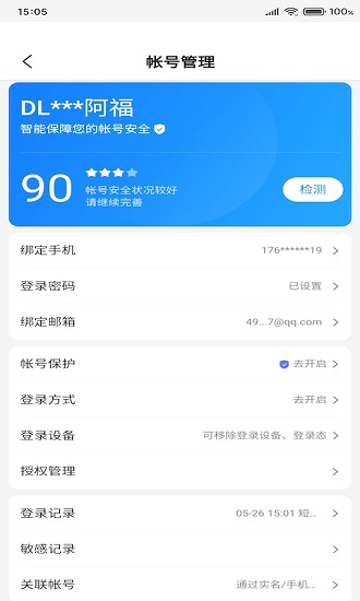 云上百度app下載