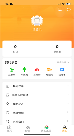 家優(yōu)碩果軟件 v1.0.2 安卓版 0