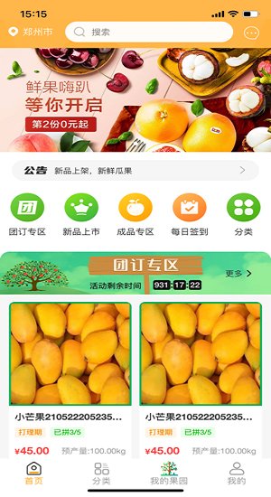 家優(yōu)碩果軟件 v1.0.2 安卓版 2