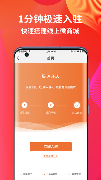 誠聊購最新版 v1.1.1 安卓版 0
