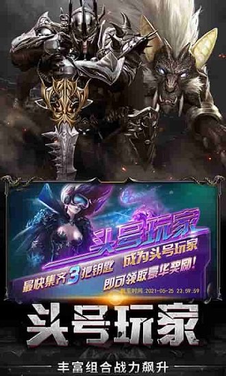 失控高爆版 v1.0.0 安卓版 1