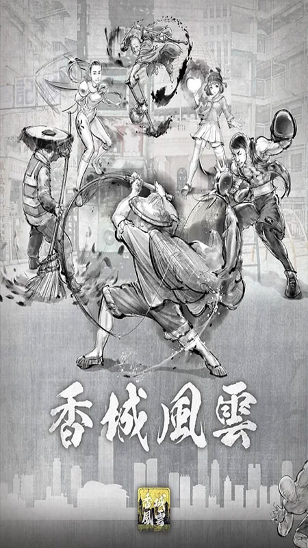 打工英雄傳20