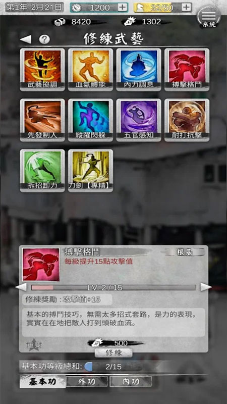打工英雄傳23