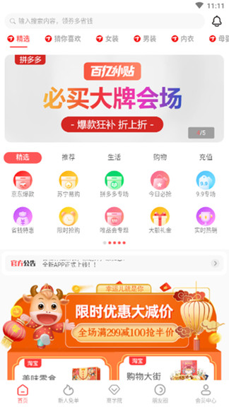 芬購鯨選官方版 v1.1.5 安卓版 0