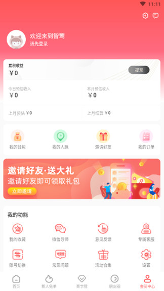 芬購鯨選官方版 v1.1.5 安卓版 1