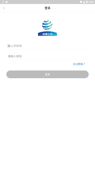 運鴻工會官方版 v1.1.1 安卓版 3