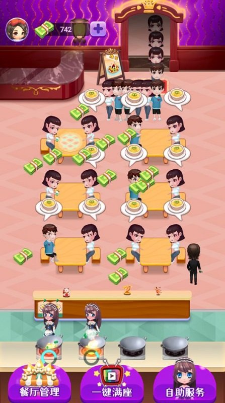富豪餐廳手游 v1.0.0 安卓版 2