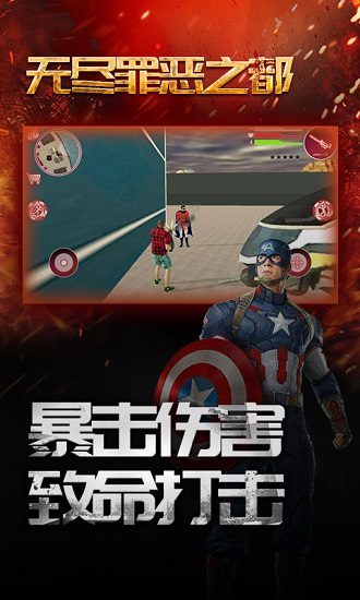 無盡罪惡之都漢化游戲1