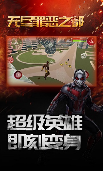 無盡罪惡之都漢化游戲2